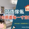 傢俬訂造